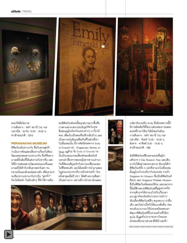 Attitude-May-2013